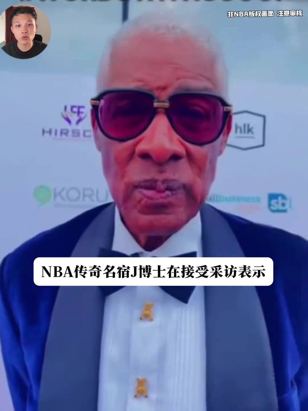 中锋时代要回来了？🤔J博士：文班的出现会让中锋成为比赛核心封面