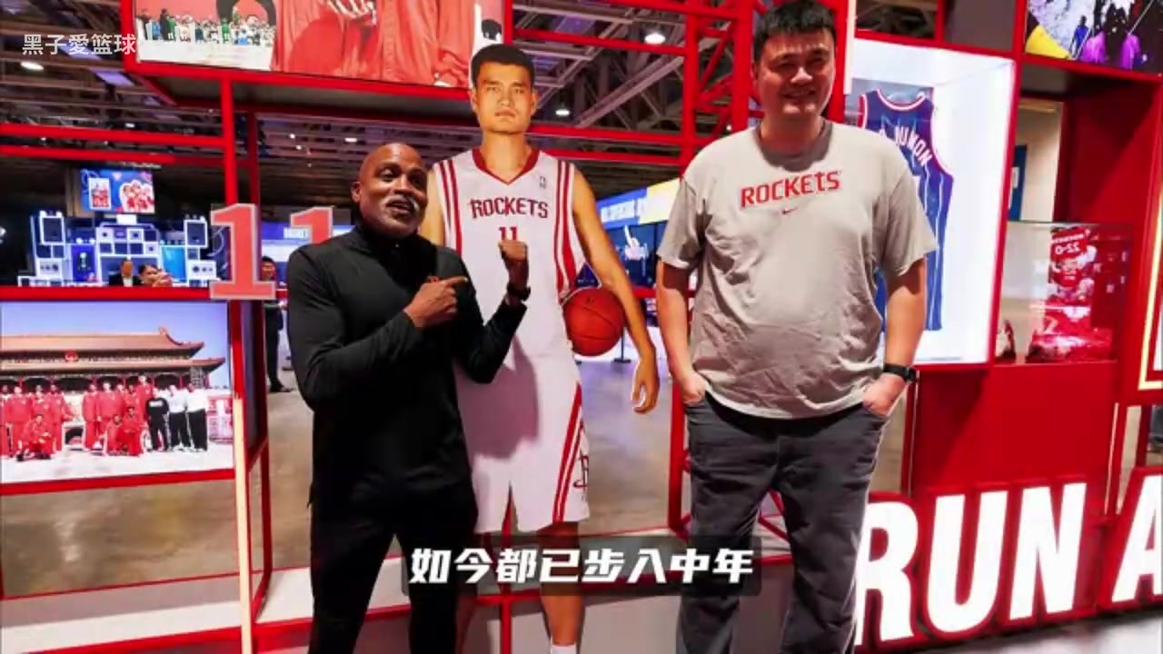 NBA中国赛澳门站预热!姚明与老猫莫布利重逢 岁月让两人外貌大变封面