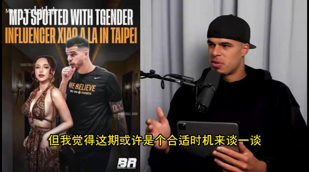 波特承认与变性人约会：“她”身材很棒！手术做得太好了！😂封面
