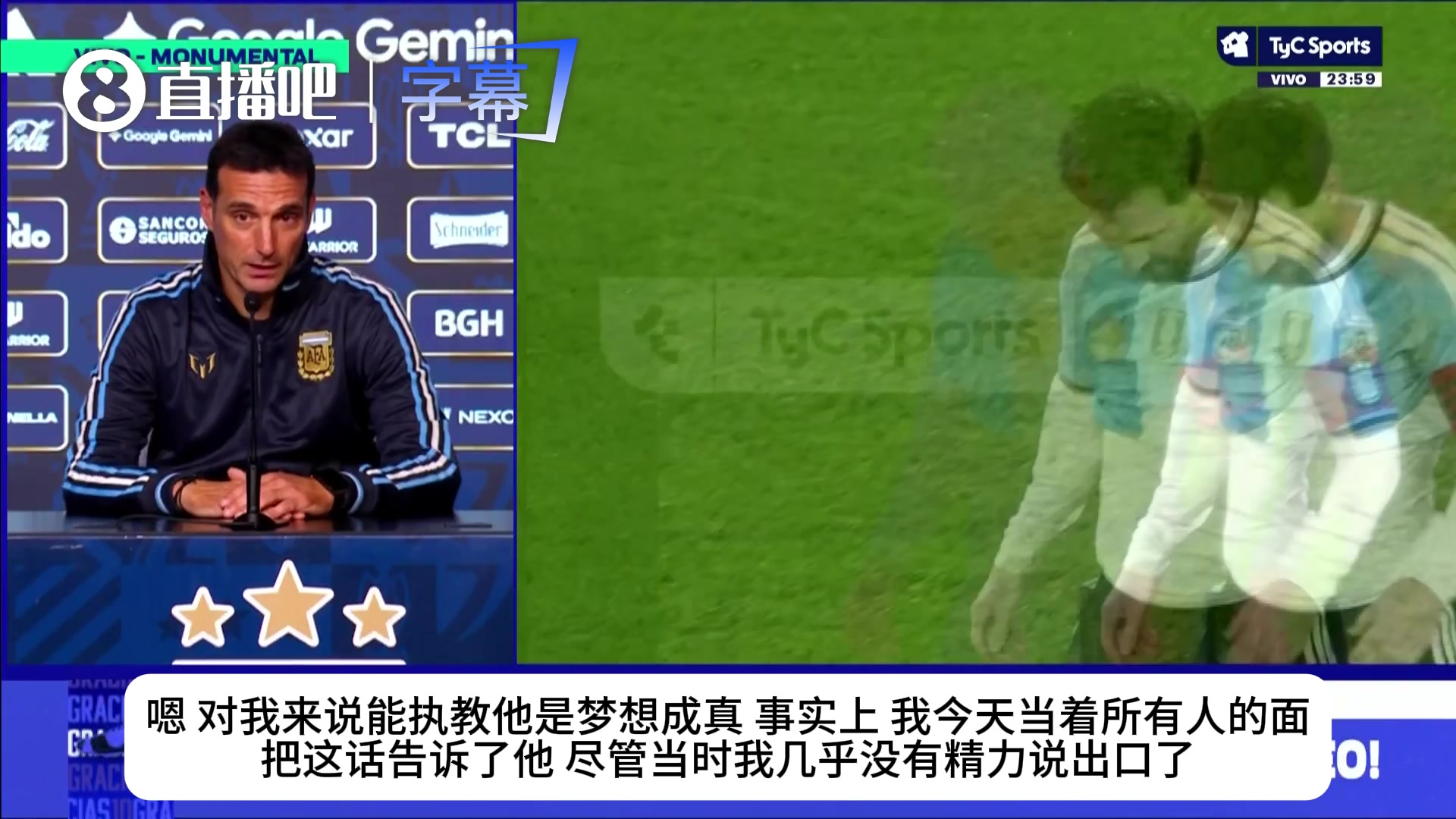 斯卡洛尼赛后坦言:我一生中从未想过能执教梅西，这像做梦一样！封面