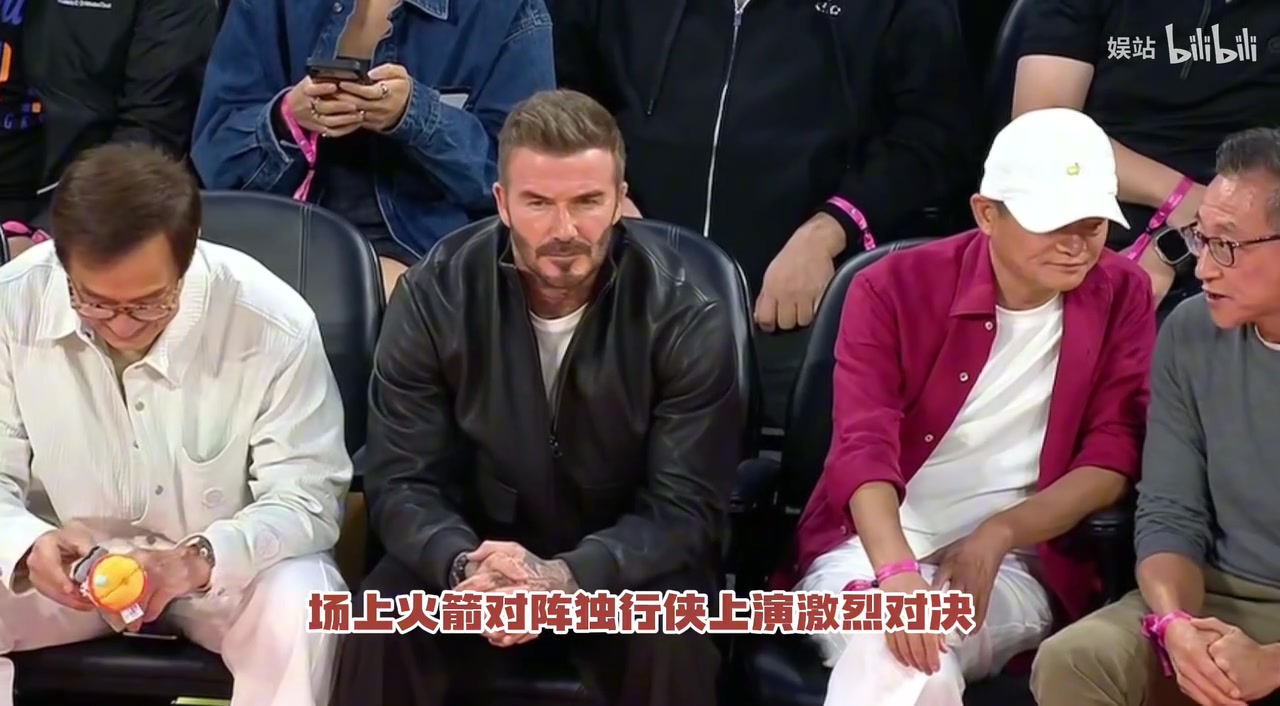 澳门NBA看台名场面!马云贝克汉姆成龙同排观赛,跨领域大咖齐聚封面