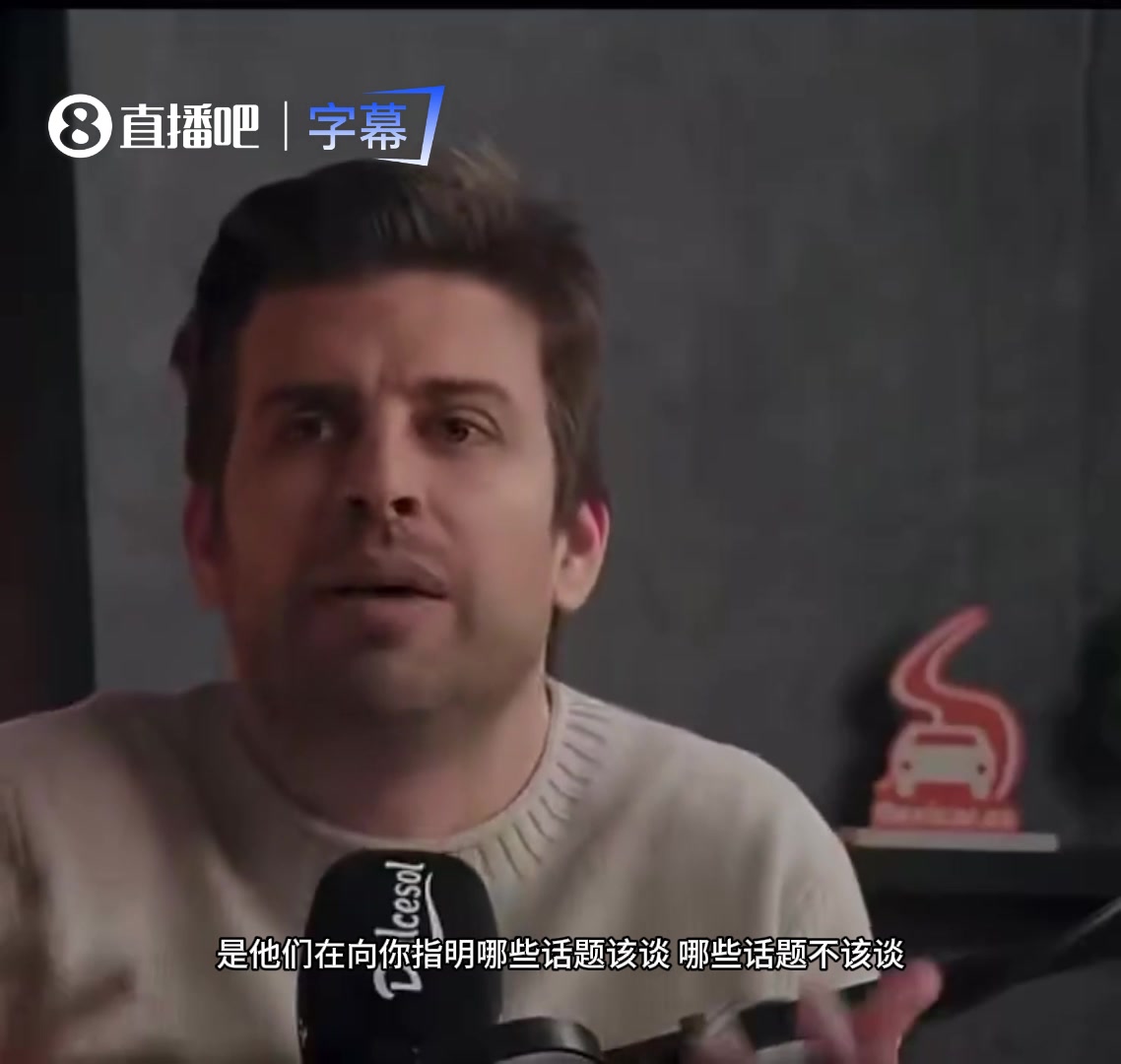 皮克痛批被新闻媒体带节奏:我们全被媒体牵着走!我们只是工具人封面