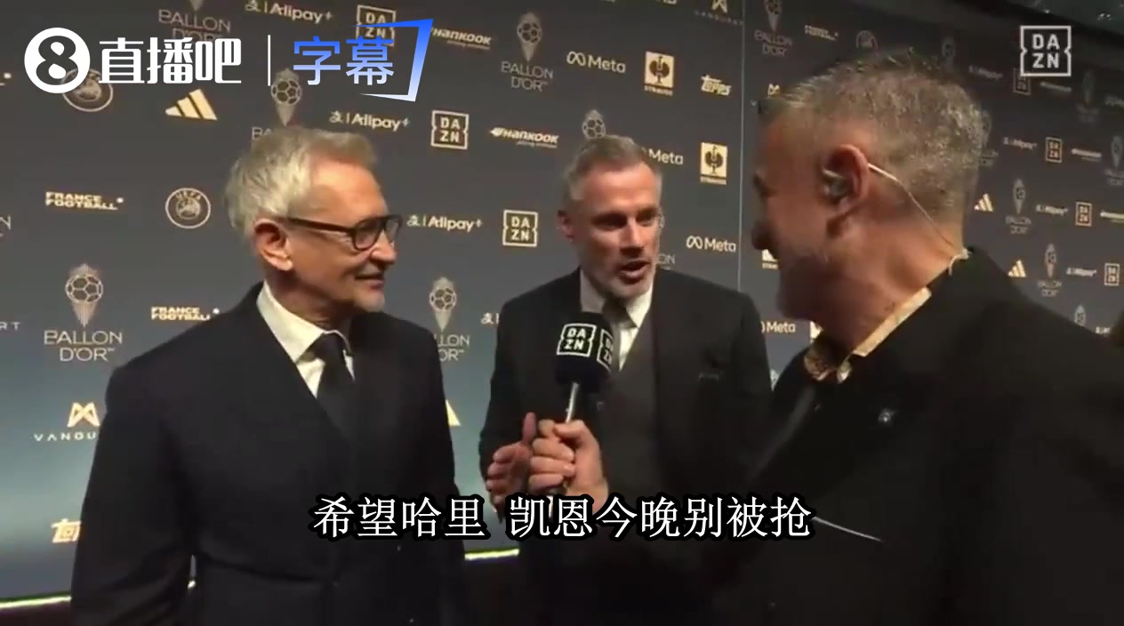 卡拉格笑谈凯恩:希望今晚别被抢，莱因克尔1986年就被抢过😳封面