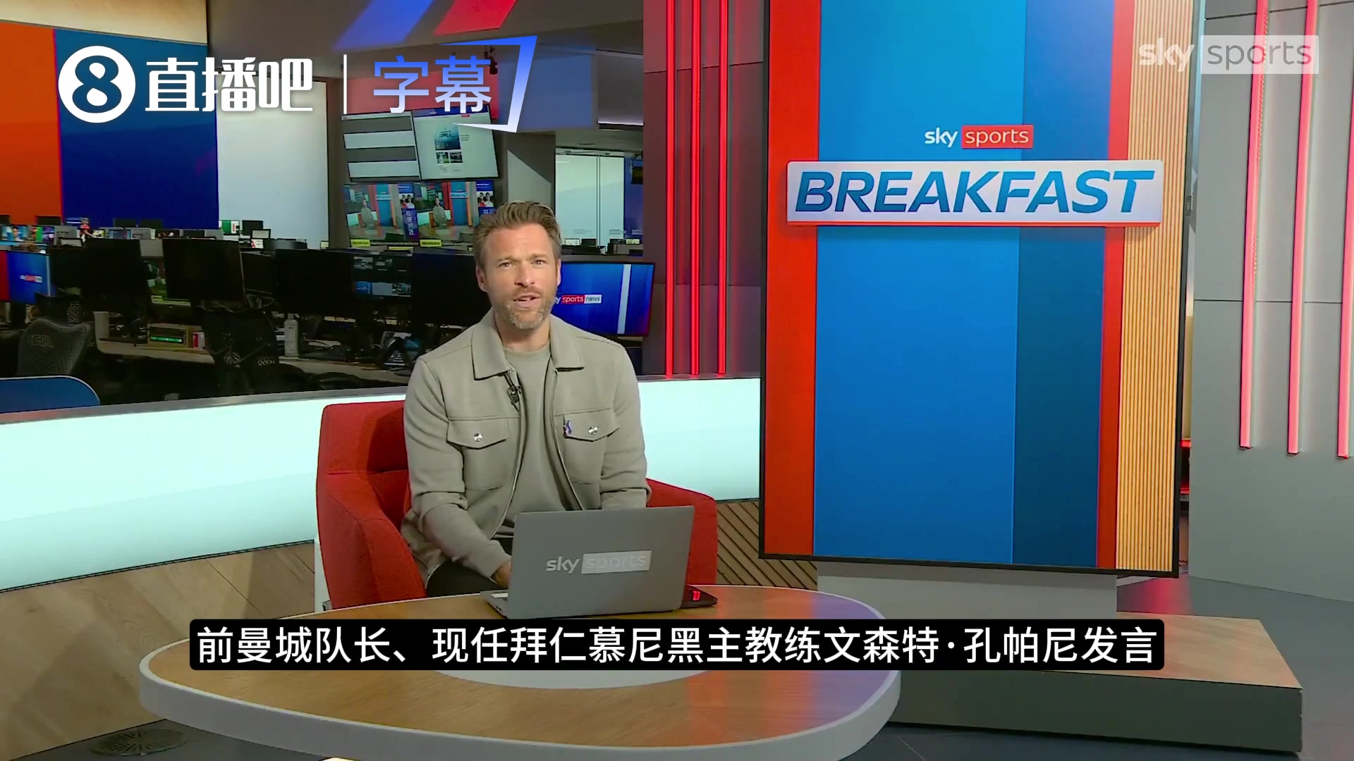 孔帕尼谈效力曼城:11年曼城生涯令人自豪，如今全身心执教拜仁封面
