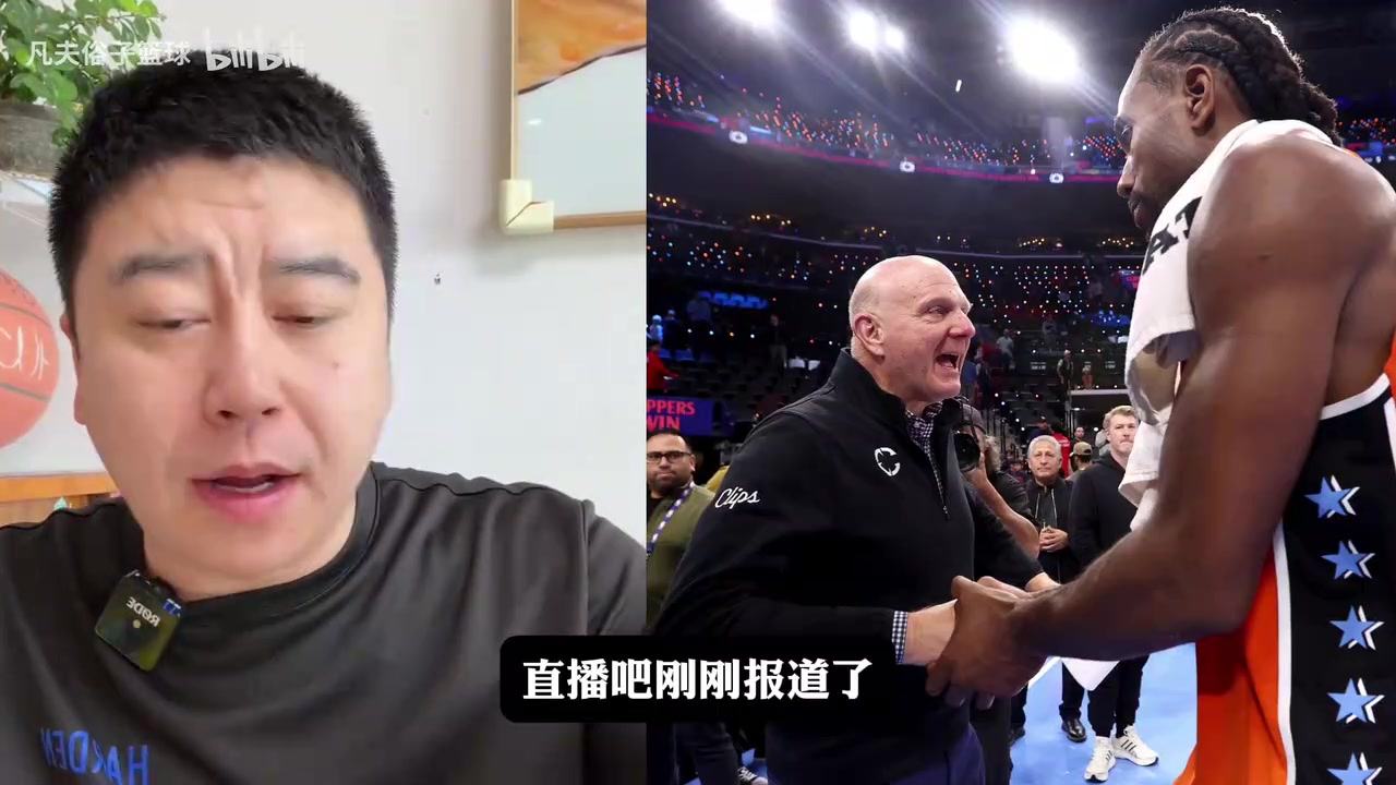 大史无奈：萧华在逼小卡和快船自首，快船重建都重建不了了！封面