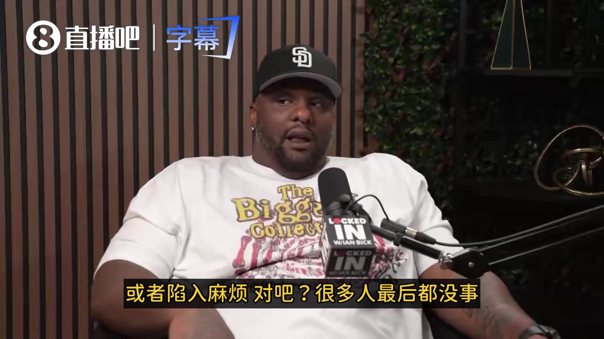 爆了？！大宝贝疯狂点名退役球员：那么多人骗钱！凭啥就我坐牢？封面