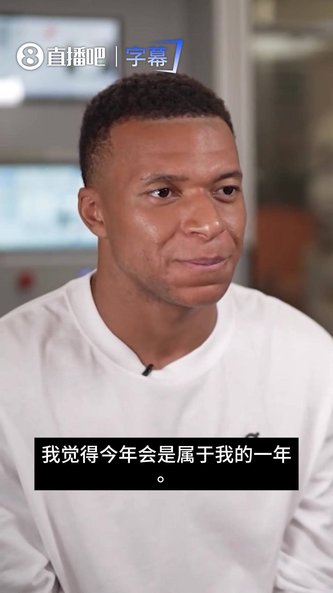 姆巴佩:不会为错失金球而遗憾，但我觉得今年会是属于我的一年封面