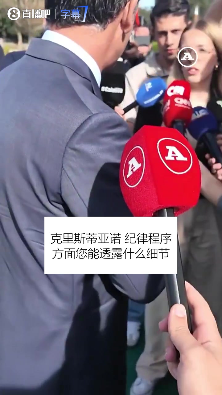 葡足协主席:各方都已表态希望C罗回归，他是最伟大葡萄牙球员！封面
