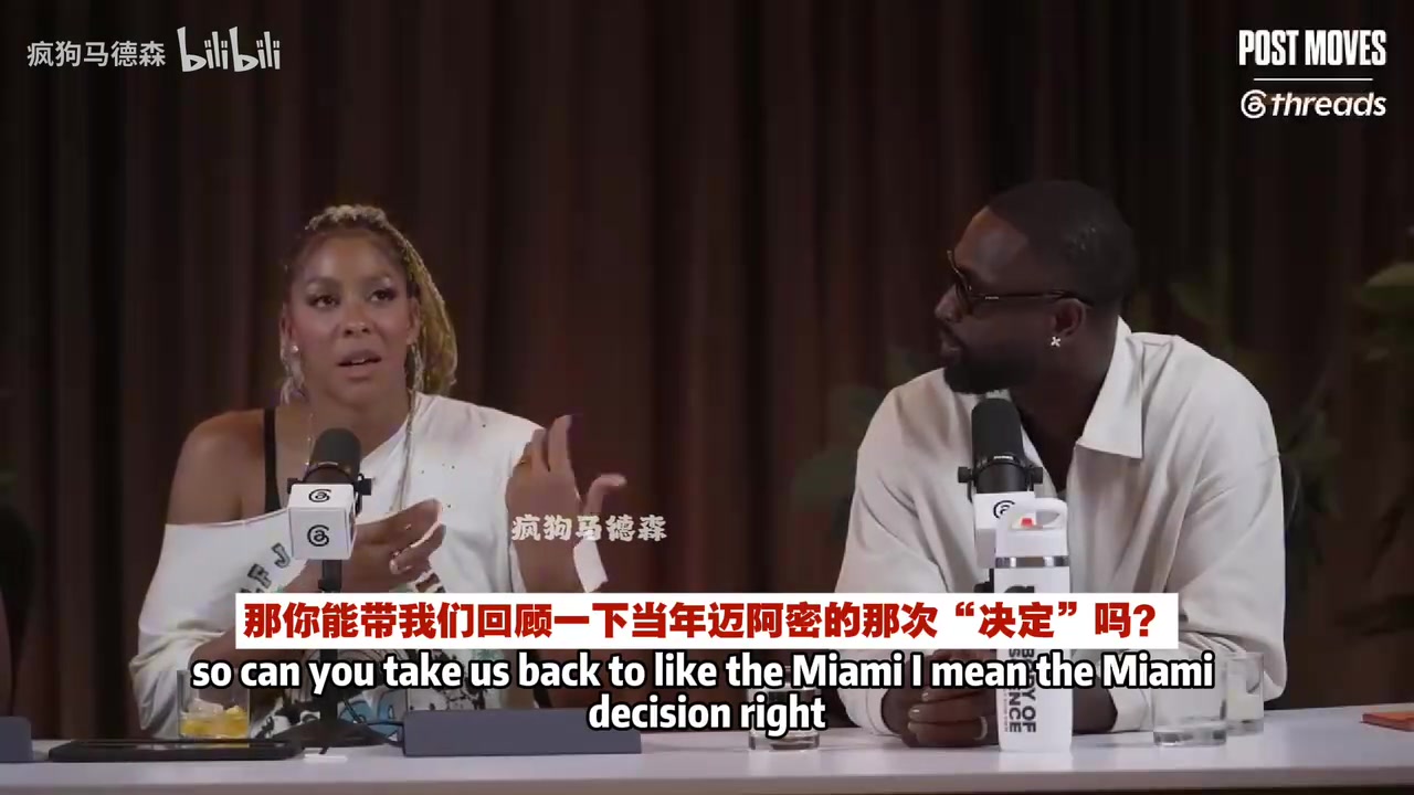 韦德再次调侃詹姆斯“决定1”——我还纳闷南海岸是哪支球队呢?封面