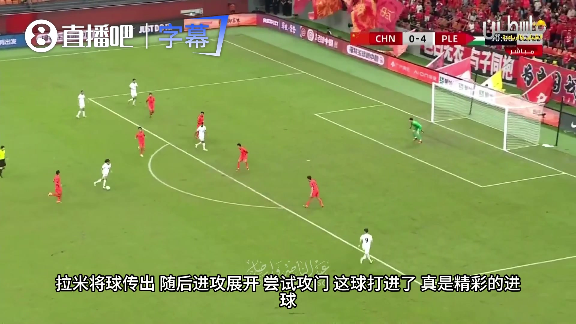 巴勒斯坦电视台高呼:五球狂胜中国创造历史,史诗级的五比零!封面