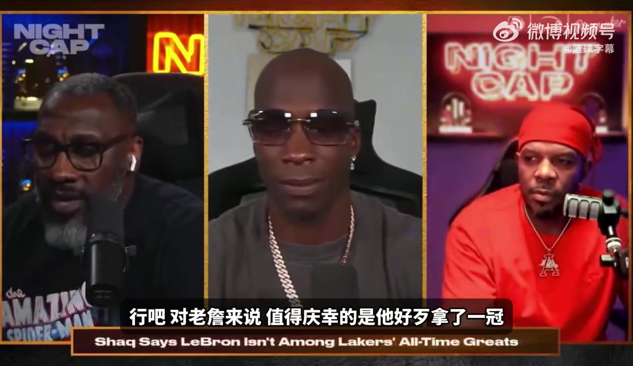 奥胖说老詹在湖人排不上号？名嘴：又拿戒指说话，老鱼比老詹强？封面
