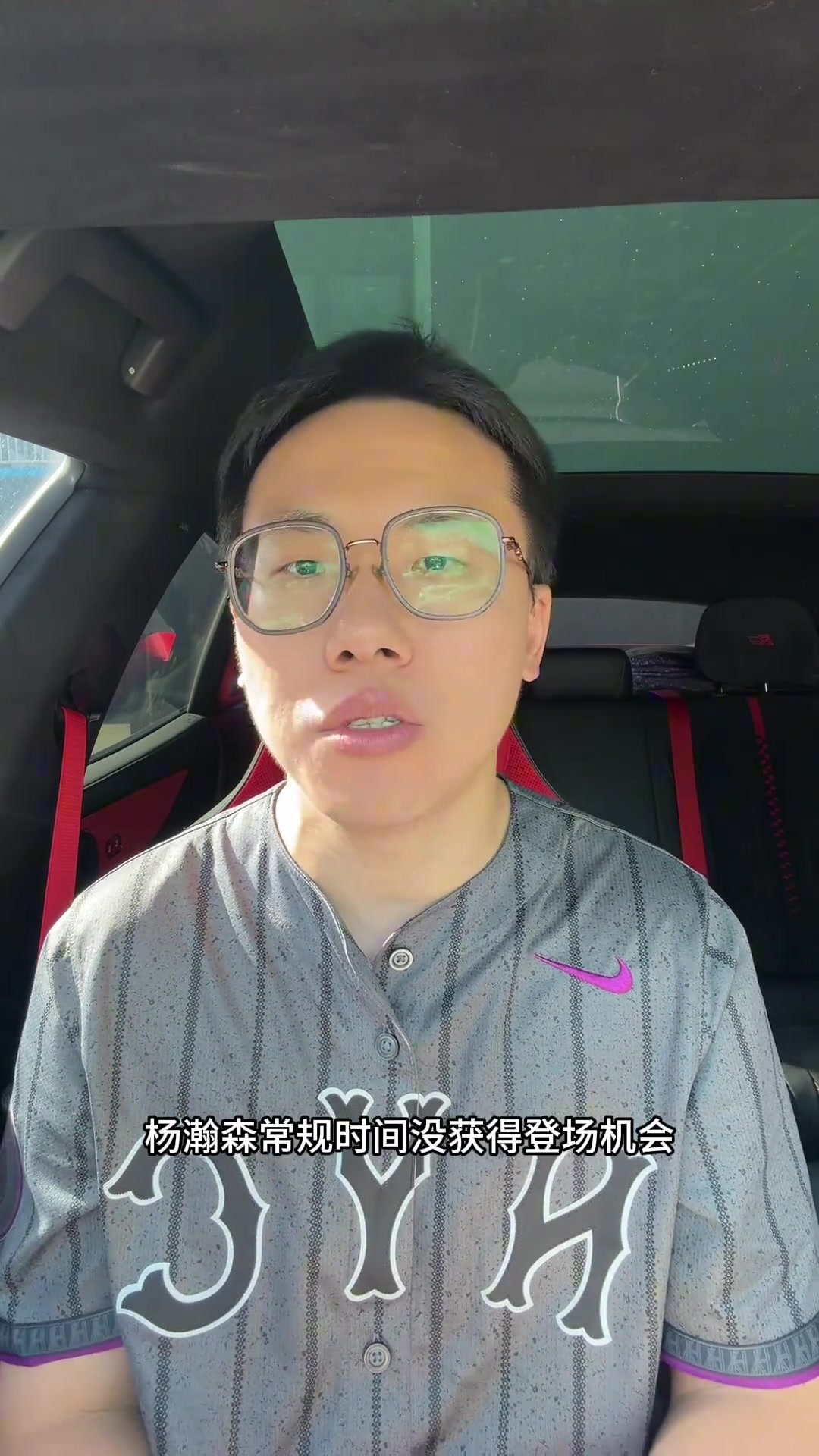 解说：让杨瀚森上不会比卡尔森&波特的犯罪表现次 瀚森没犯错封面