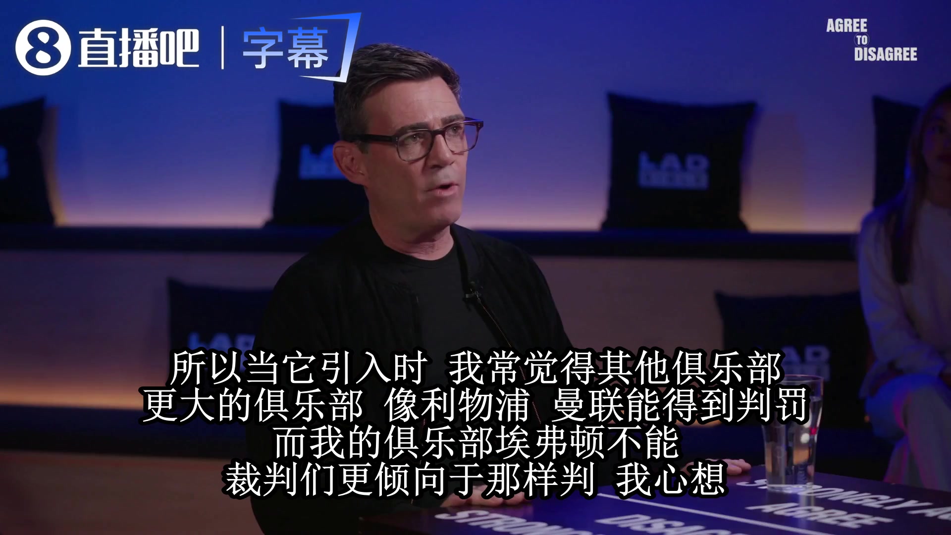 安迪伯纳姆怒批VAR不公:判对才能接受，取消它我就投票⚽封面