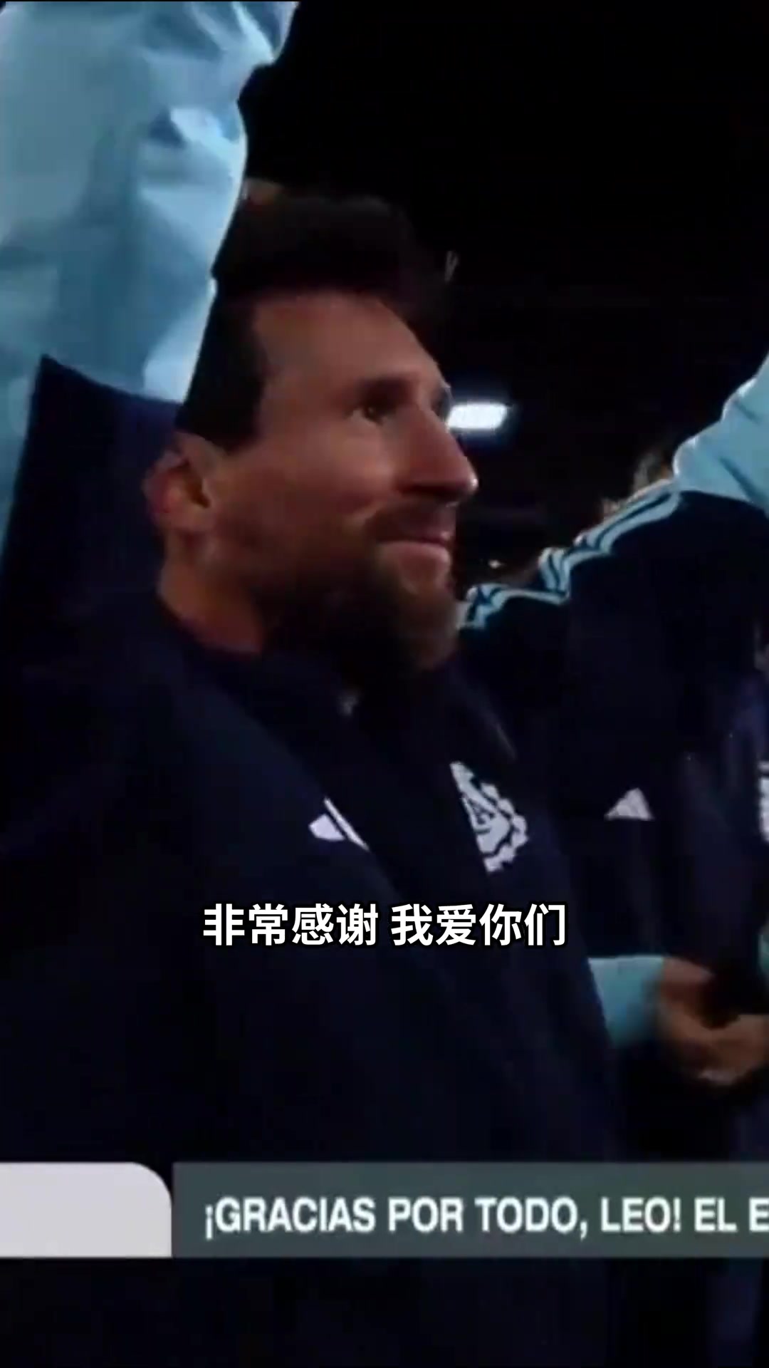 梅西告别演讲现场，多位阿根廷球员热泪盈眶，恩佐当场泪崩封面
