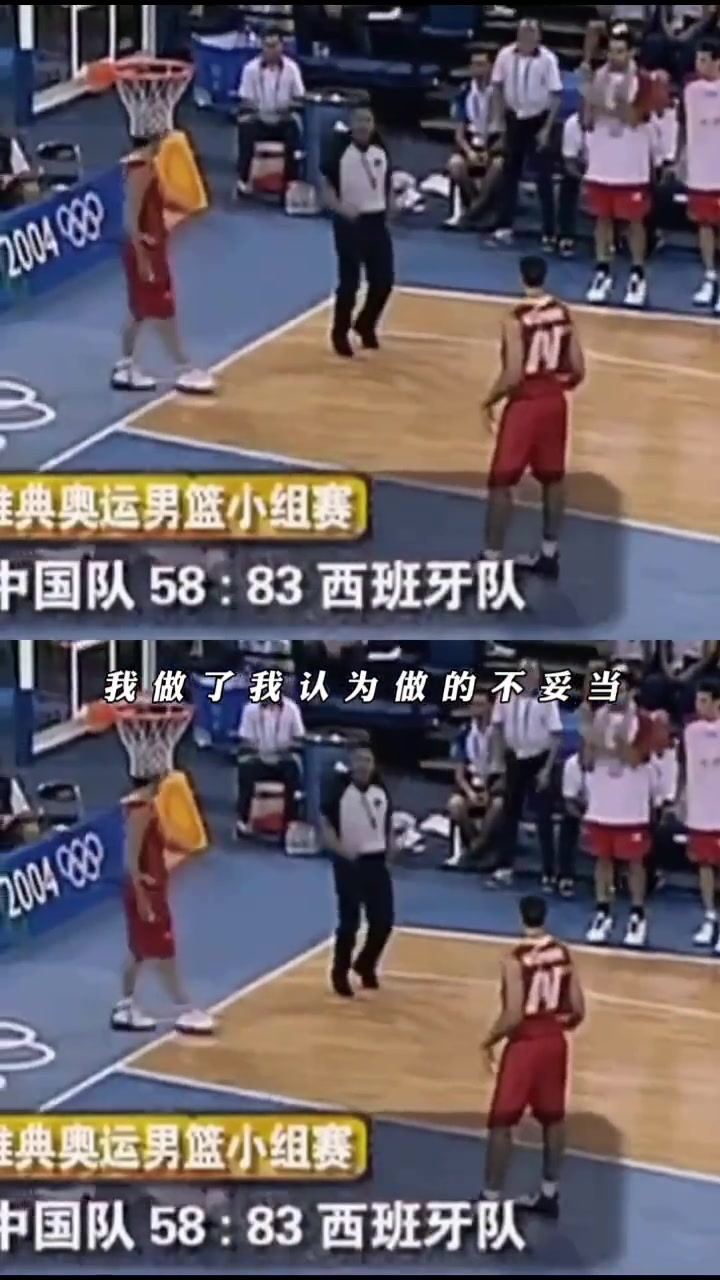 姚明曾回应当年摔毛巾事件：我做的不妥当 但我不后悔封面