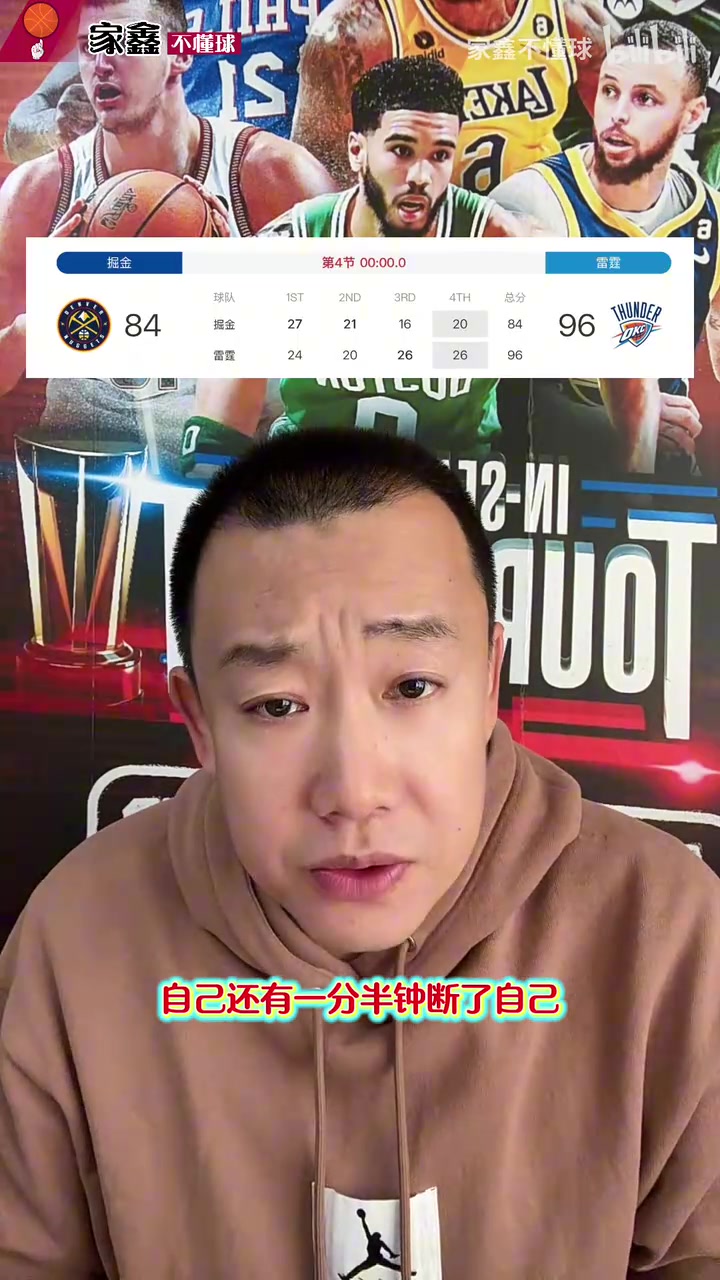 雷霆逆转掘金两连胜！亚历山大真不刷分！141场20+纪录中断封面