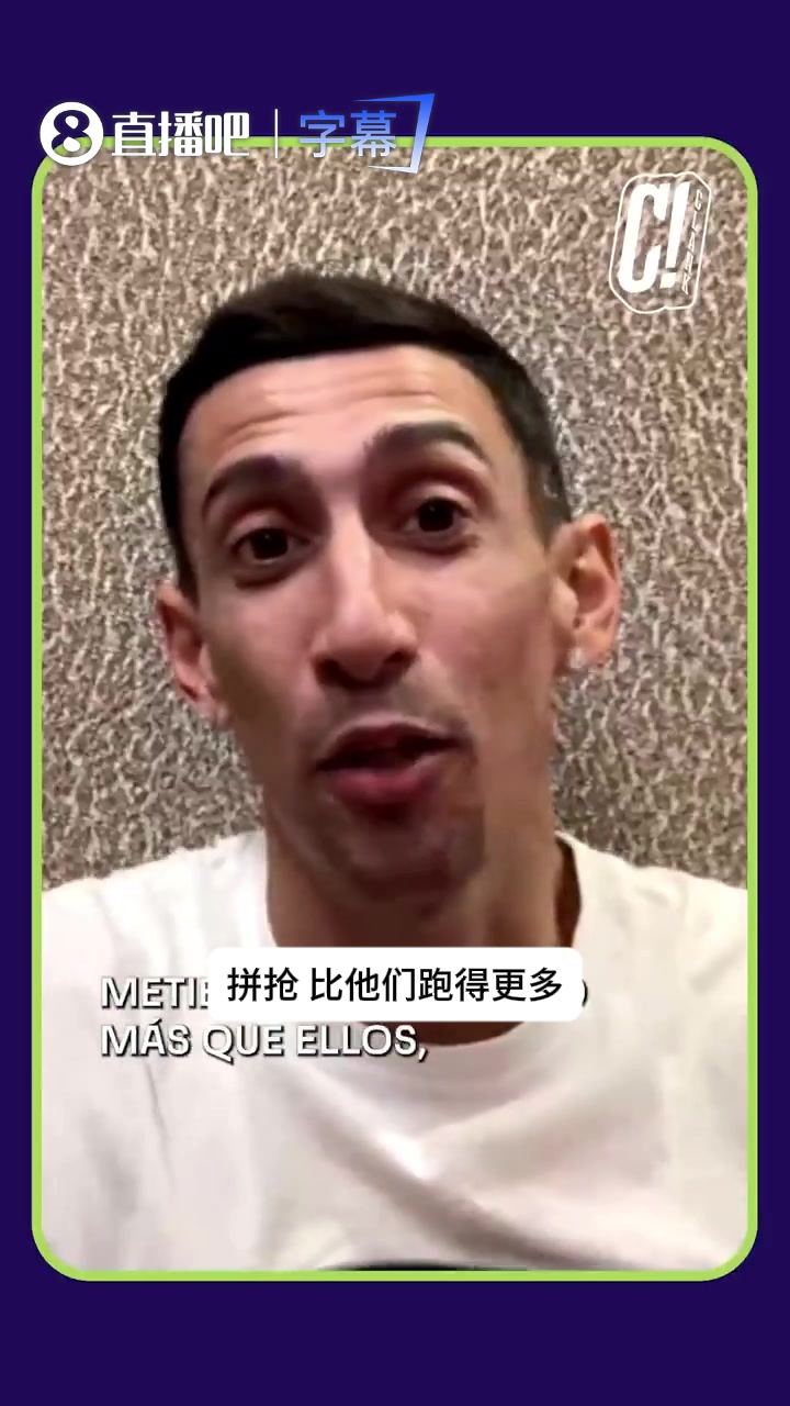 迪马利亚坦言当年防梅西有多难:踢倒他再拉起来，心里其实超怕他封面