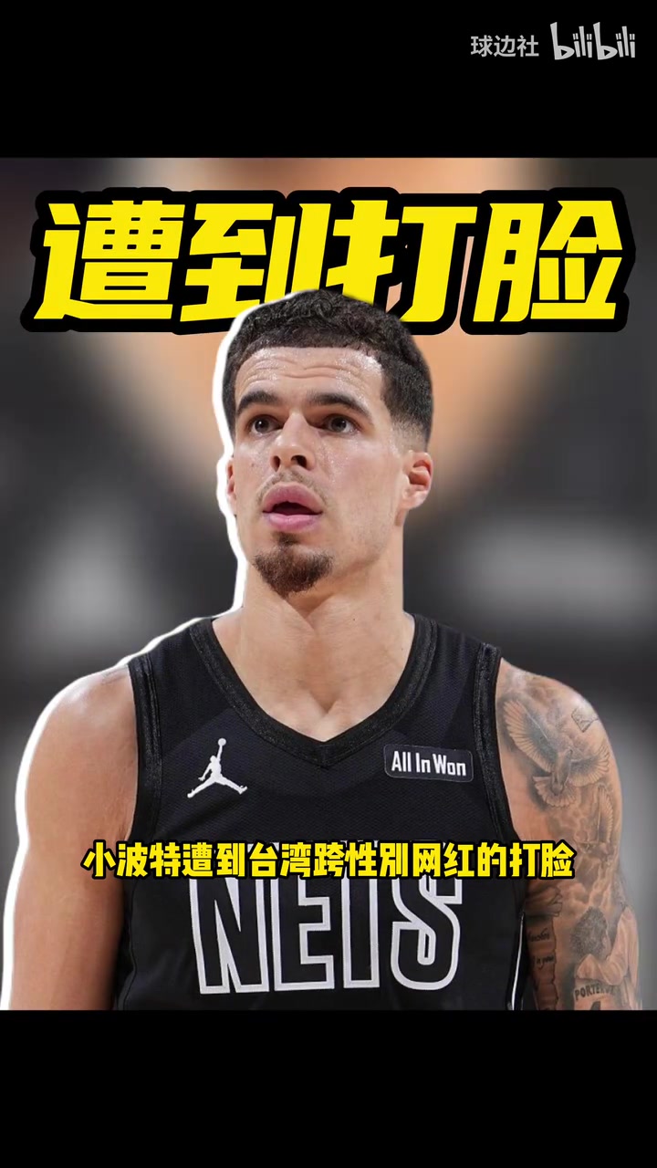 真相是？！台湾网红小A辣控诉小波特是对方主动邀约👀封面