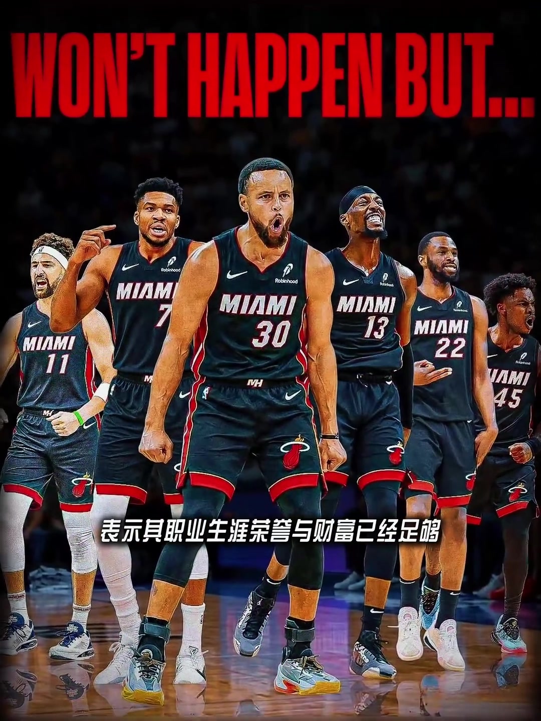 想想还是可以的 美媒The HEAT Realm:库里应该去追逐下一个冠军封面