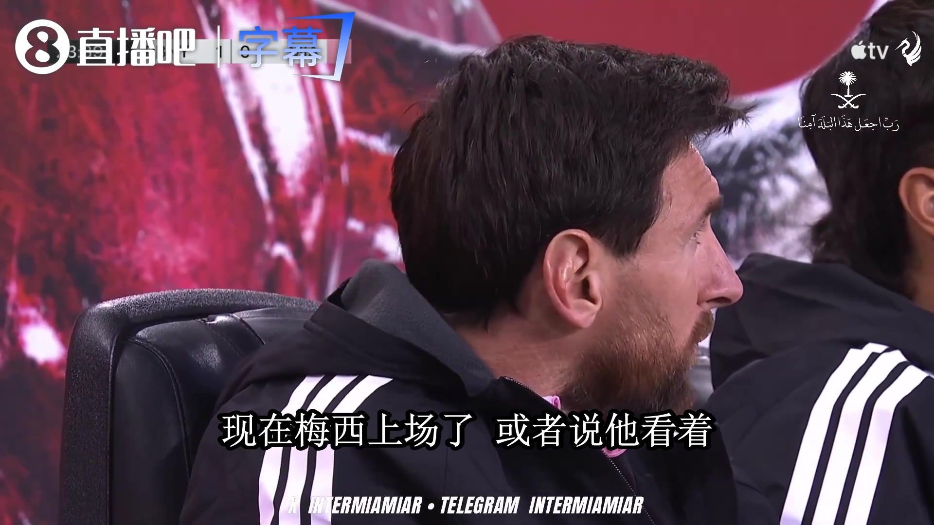 梅西坐替补席也能抢镜~他不在场,解说都在算纽约红牛占便宜😳封面