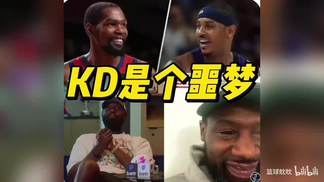 托尼·阿伦说摸透KD了，结果数据一看：KD对位他场均26.4分😂封面