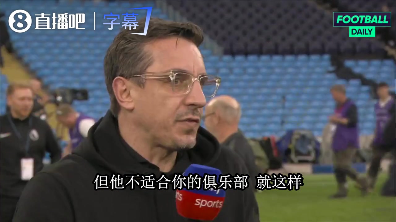 内维尔价孔蒂曼联传闻:两年就走他不适合我支持的曼联😐封面