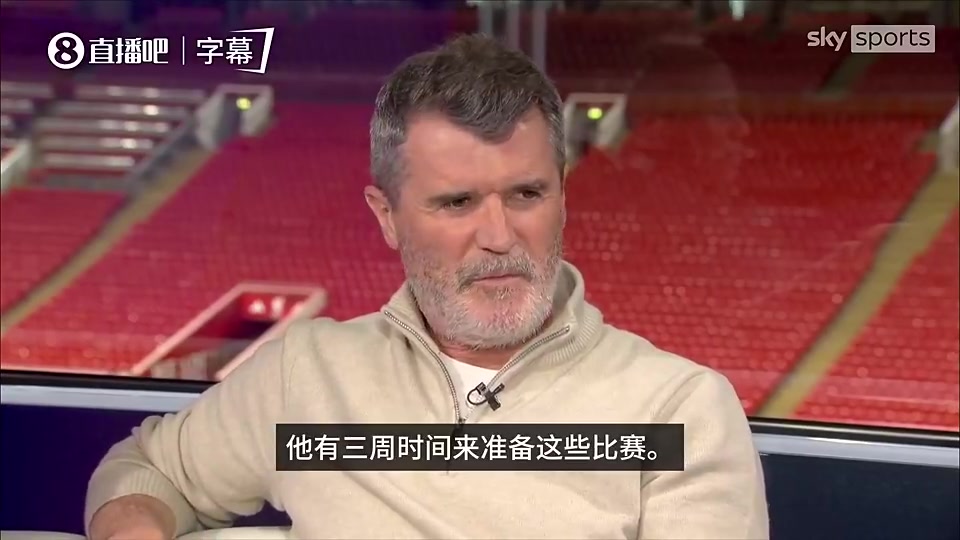 早有预言！今年三月基恩:我不会让卡里克转正！封面