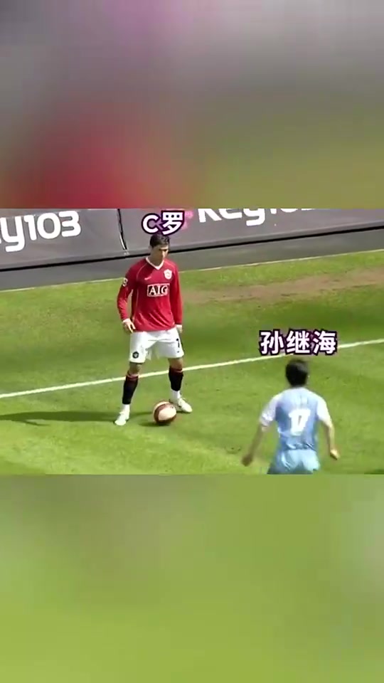 曼市德比中国球员的身影!孙继海成功单防C罗!封面