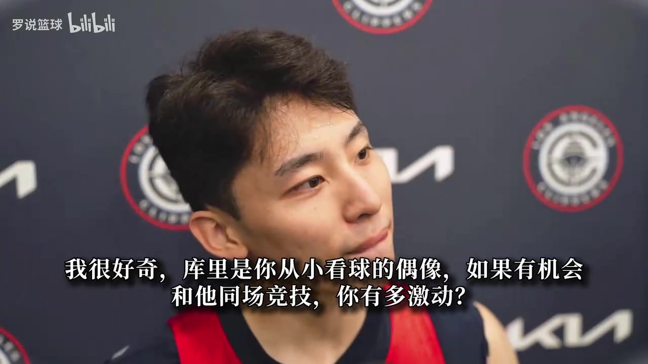 河村:很兴奋能和库里这位超巨交手!我要证明自己争取拿到合同封面