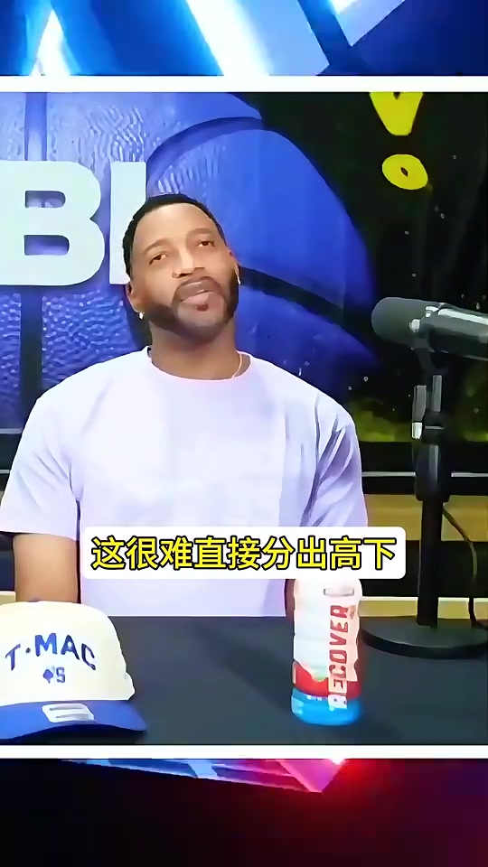 麦迪曾言：勒布朗很强，但是如果1v1单挑他会被打爆，他适合5v5封面