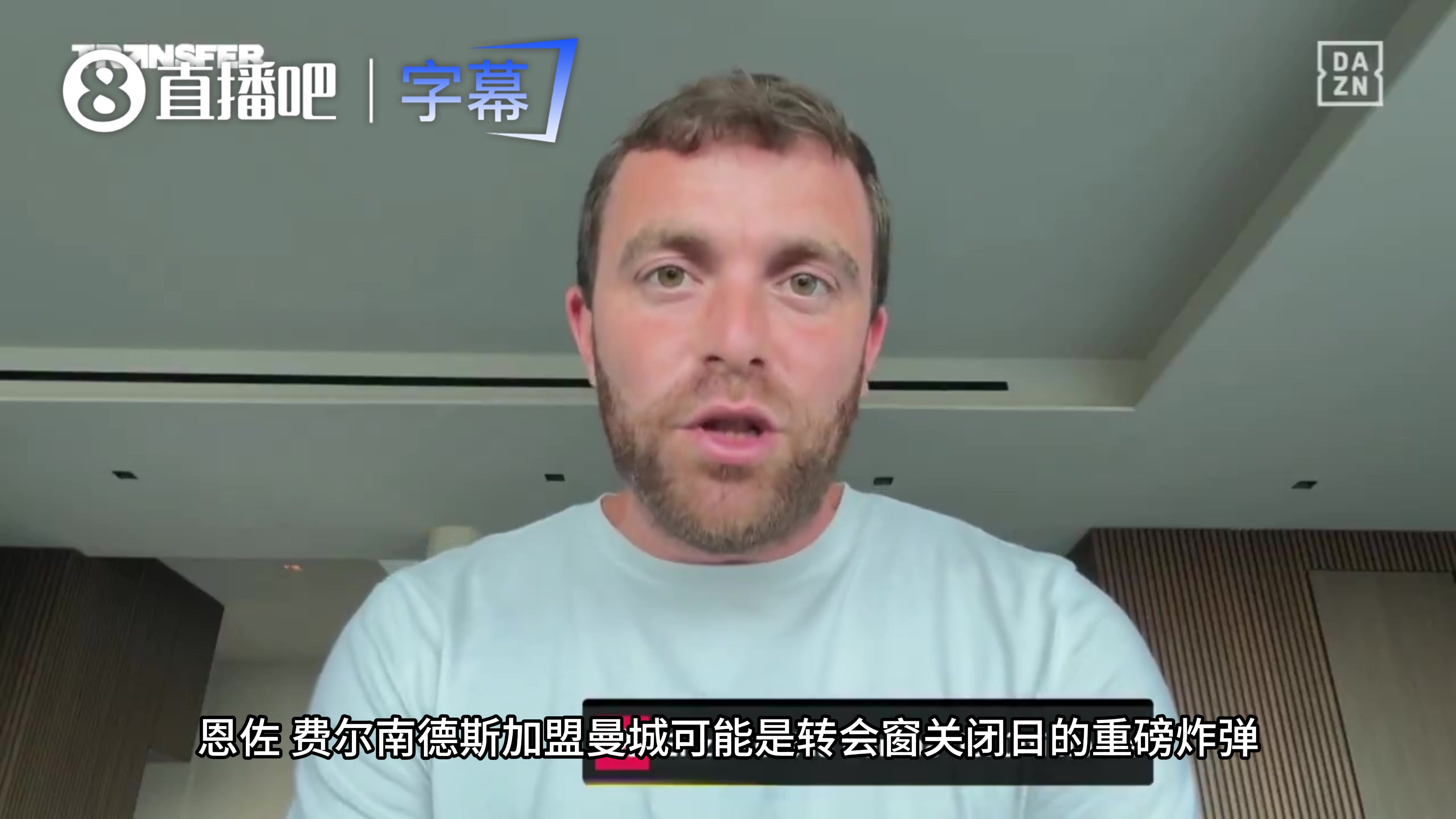 罗马诺爆料💥恩佐压哨赴曼城？个人条款已全线谈妥！🔥封面