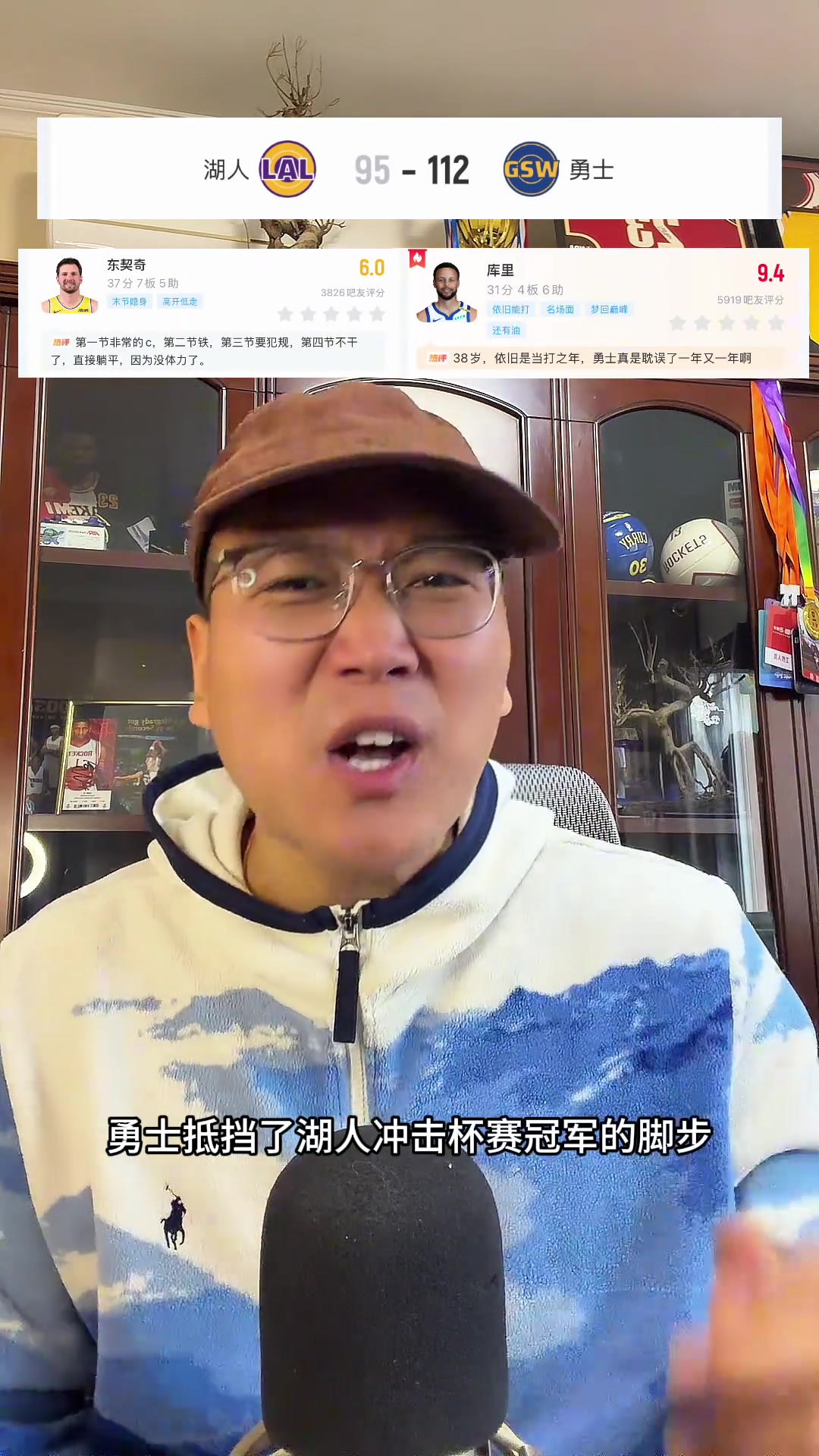 哈哈！这就是今天詹密的反应吧？詹密评湖勇大战：坐山观虎斗封面
