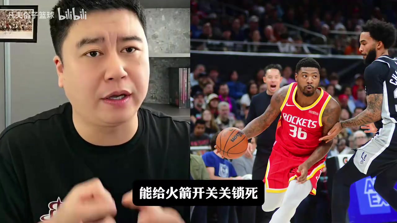 大史:火箭击败马刺,范乔丹太关键!火箭战胜马刺申京功不可没!封面