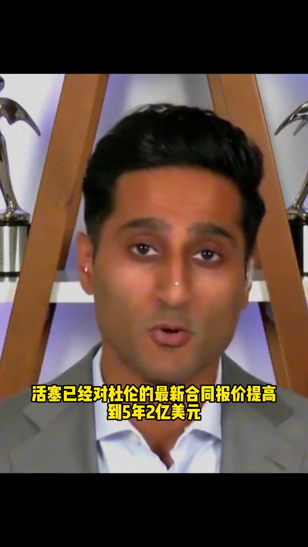 这是在玩火?🤔美记:杜伦再次拒绝活塞五年两亿美元合同封面