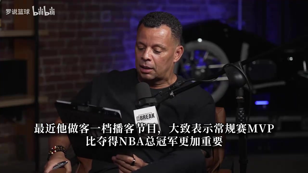 斯科特嘲讽麦迪:你既没MVP也没总冠军 比较二者含金量让我笑了封面