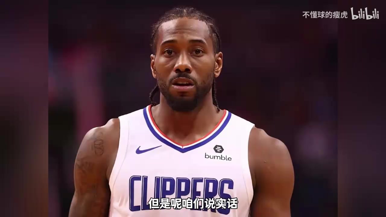 杨毅：莱昂纳德确实最像乔丹🏀封面
