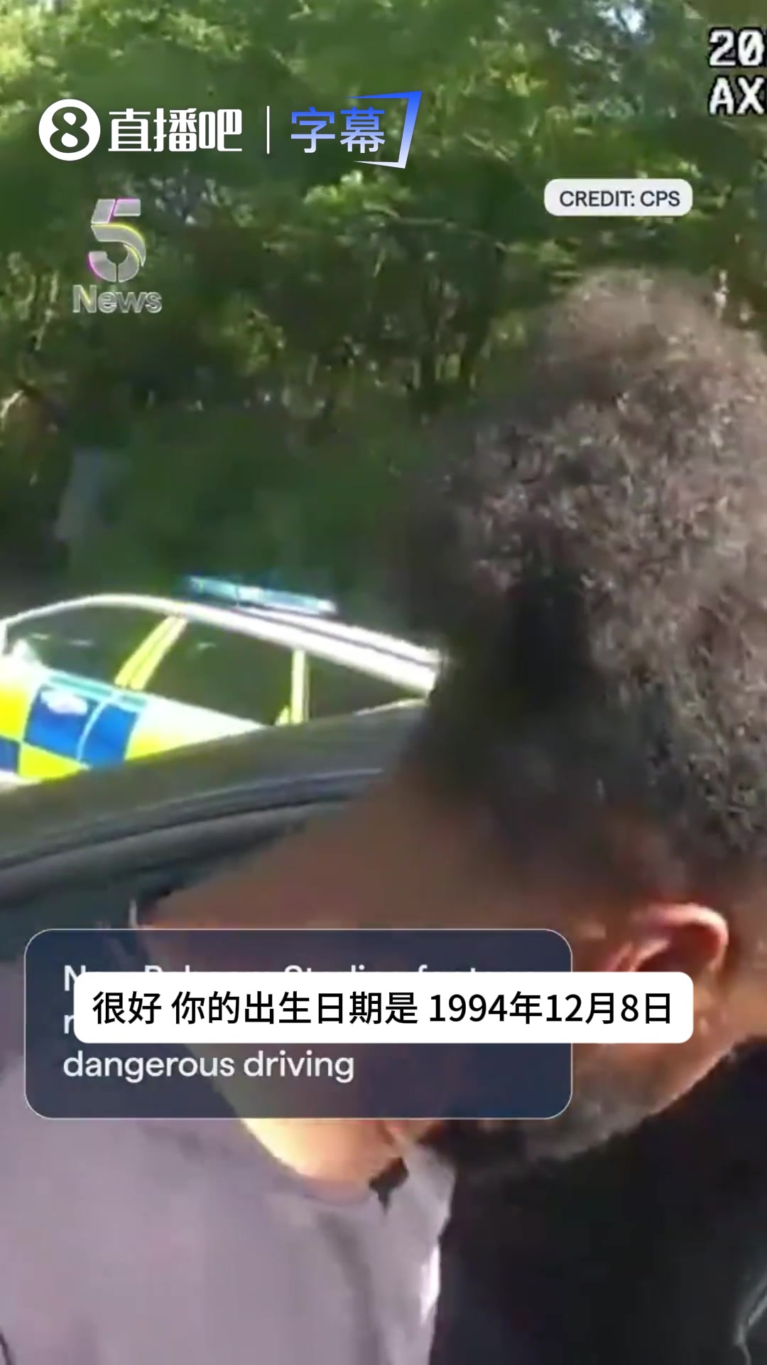 斯特林涉嫌危险驾驶被逮捕！执法第一视角流出，现场直接上手铐！封面