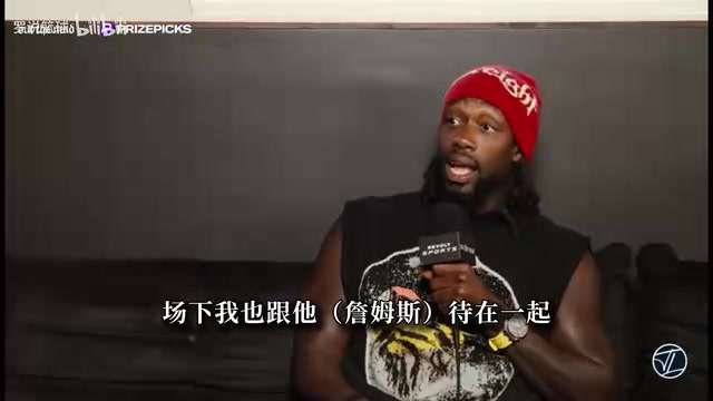 黑贝谈新秀年:詹姆斯帮我签下第一份耐克合同!还把津贴都给我!封面