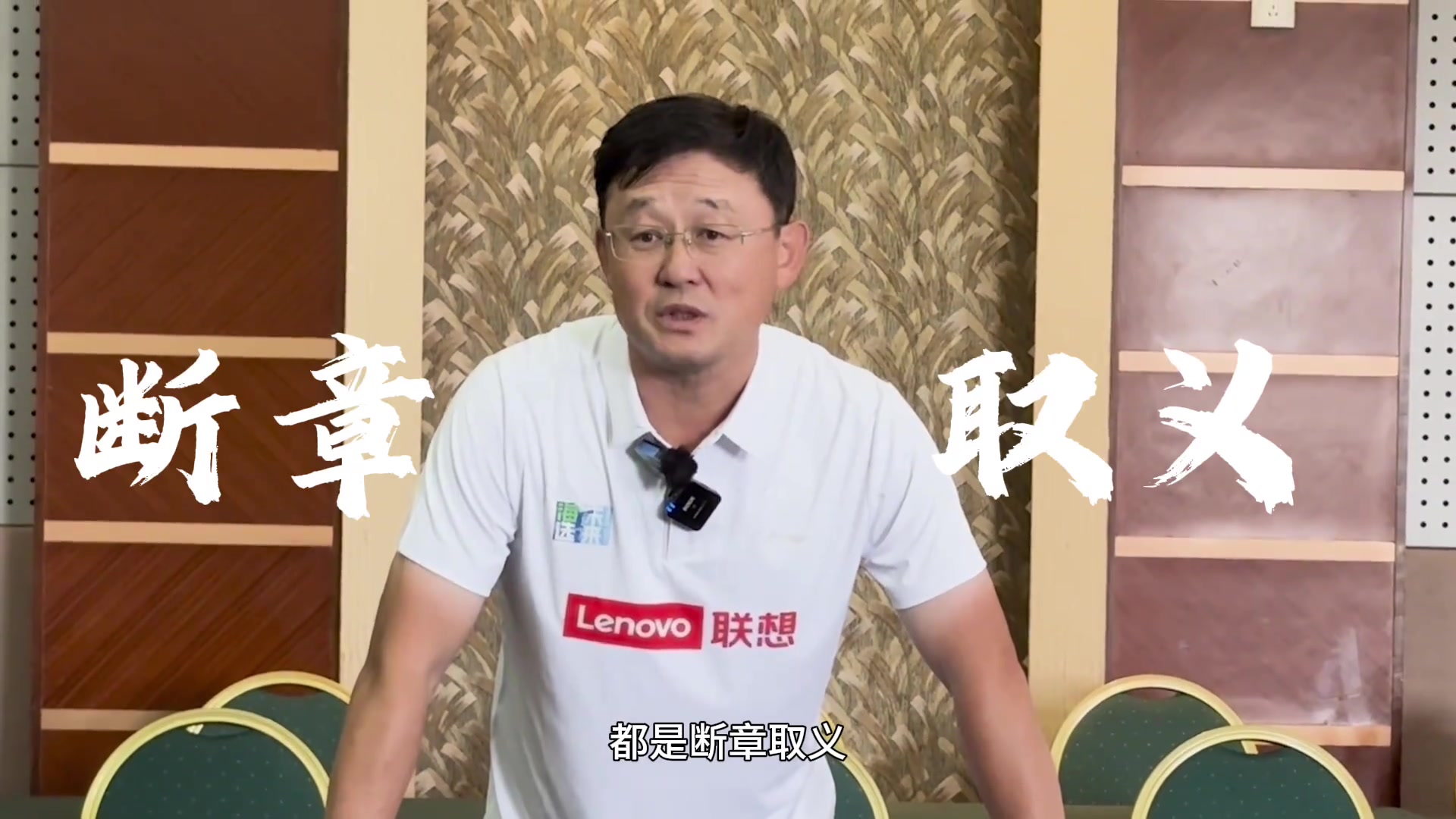 孙继海:不要看重比赛结果，多练好基本功孩子未来空间才会更高封面