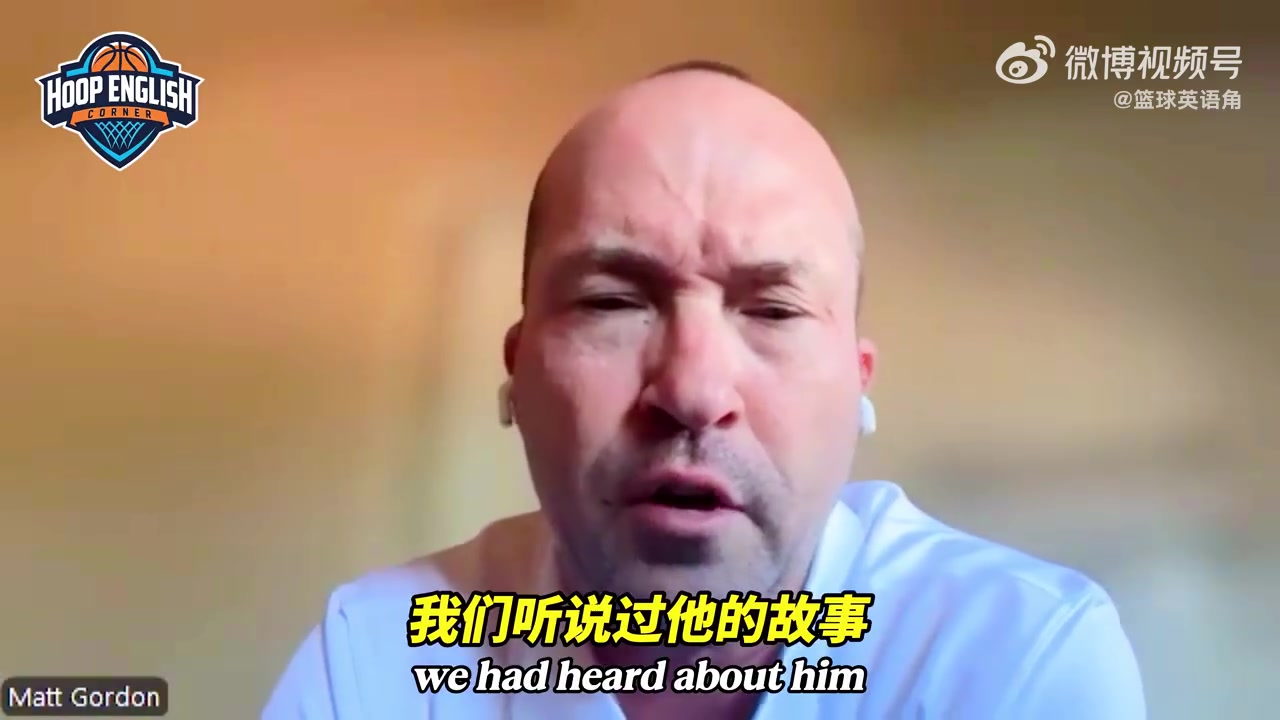 马特·戈登:首次见到张宇辰是U17男篮世界杯 他打爆了加拿大封面