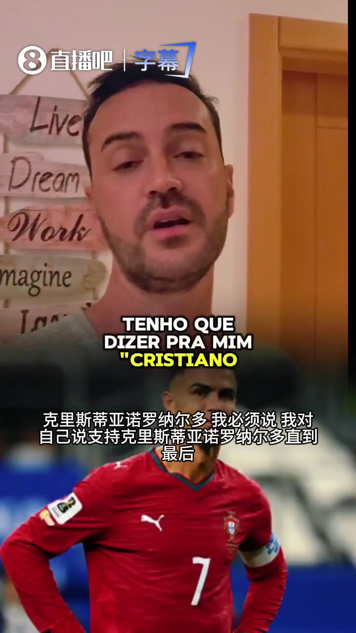 承诺上场却食言！C罗球迷发声爆料:热苏斯发布会没说实话！⚽封面