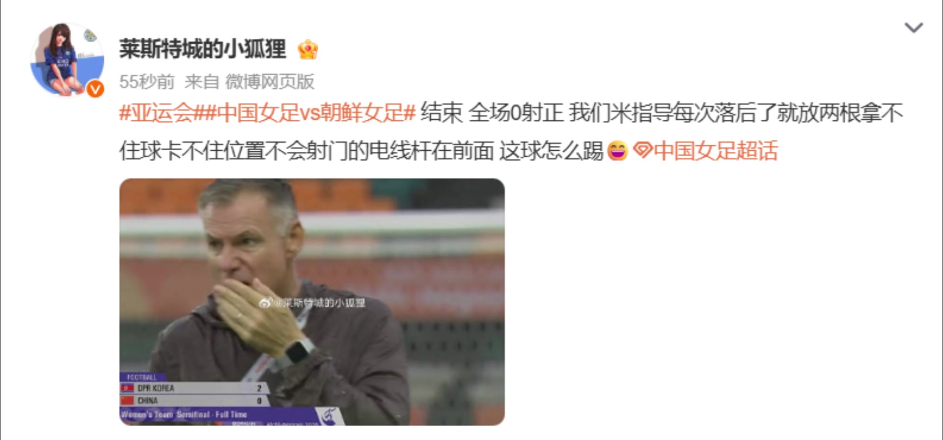 落后就放两根电线杆上去?博主狠批米利西奇战术:这球怎么踢!封面