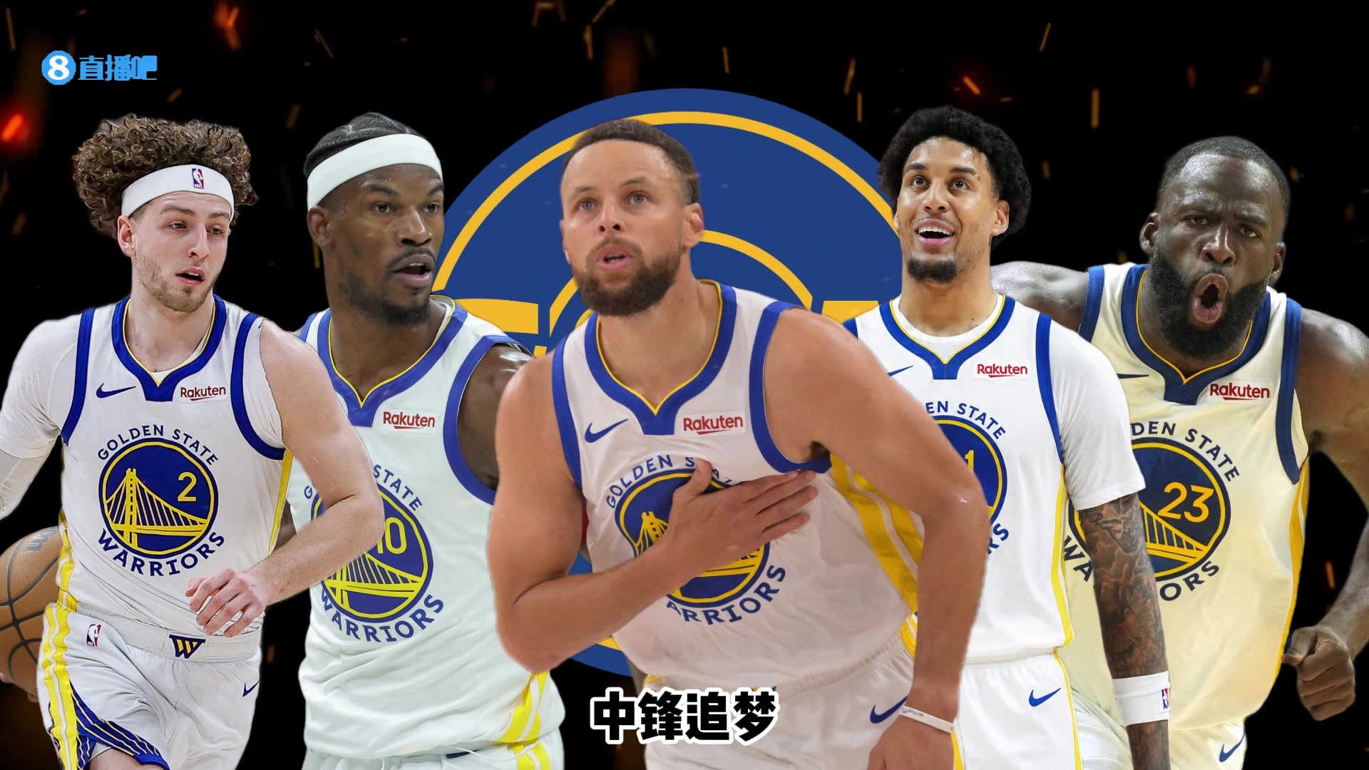 26-27赛季巡礼｜勇士：库里最后的争冠窗口，金州再赌一年封面