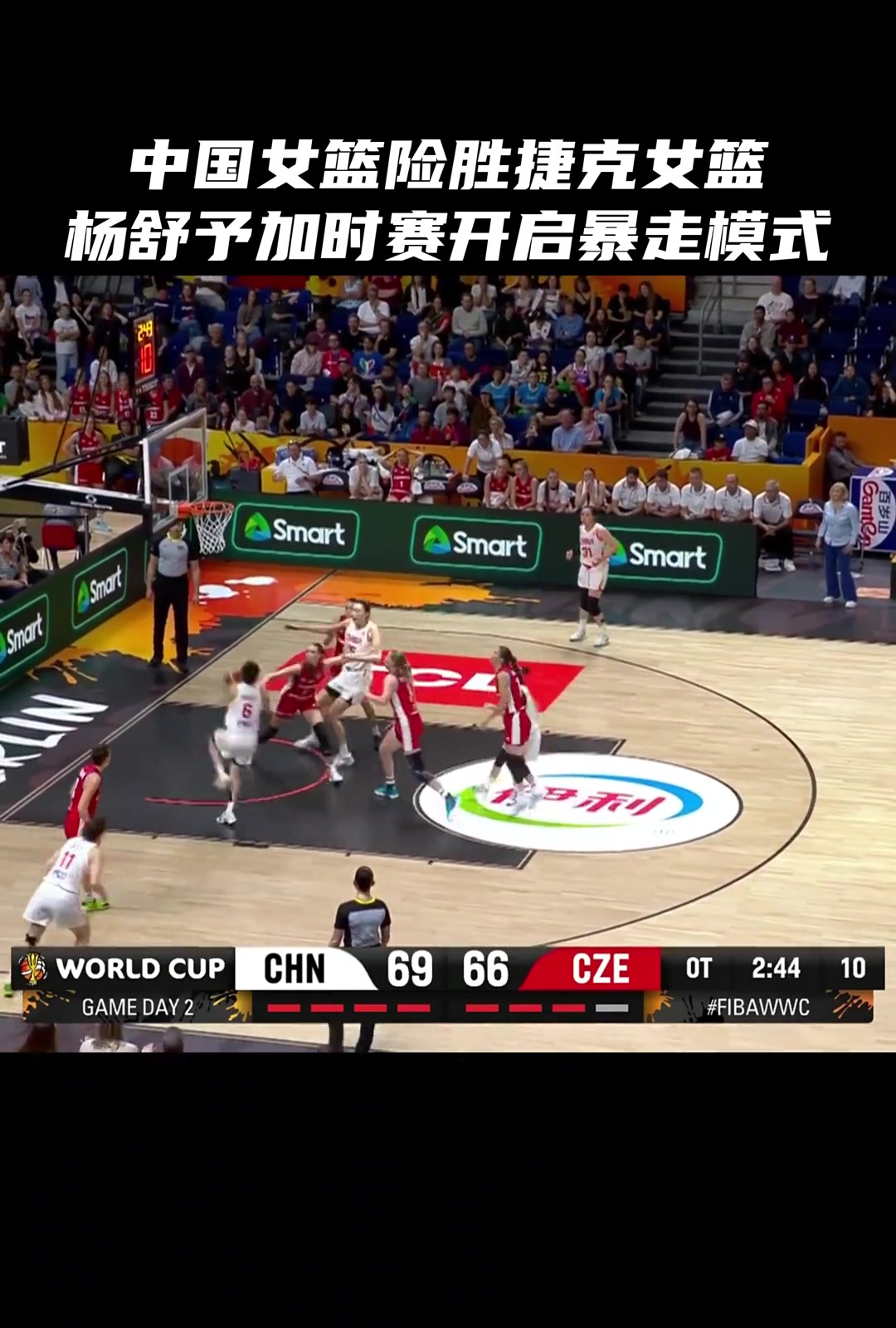 本场比赛关键时刻多次发挥!杨舒予命中绝平球&加时赛独得4分封面