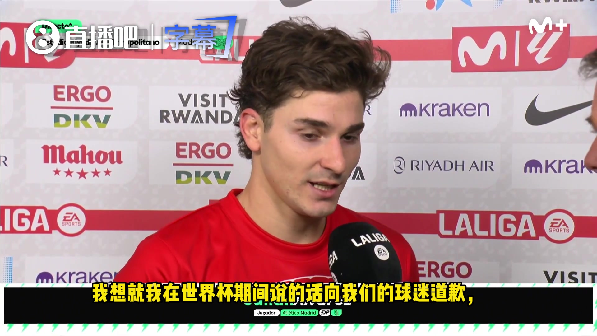 小蜘蛛向马竞球迷致歉:世界杯言论是我的错，现在专注球队！封面