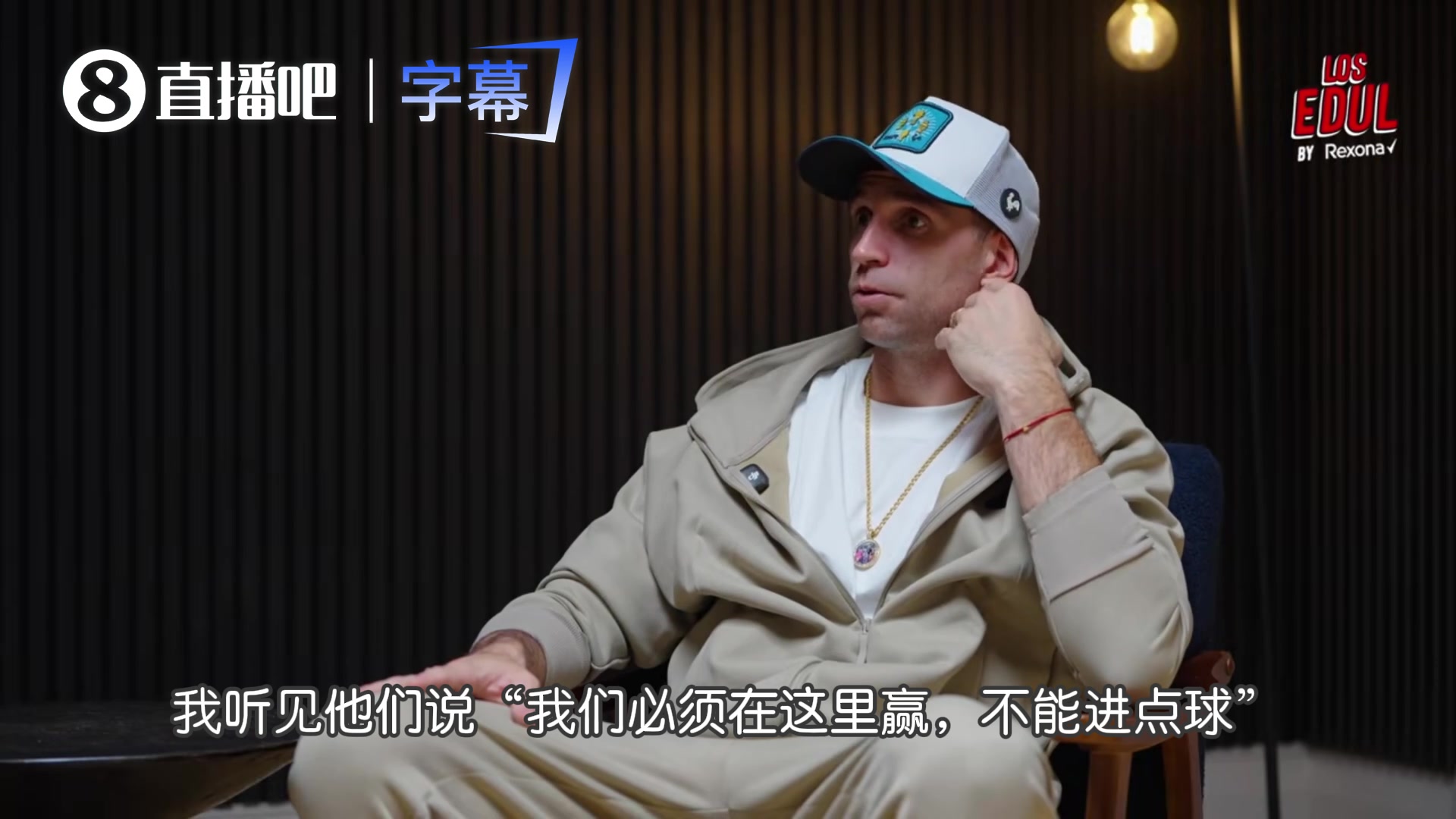 阿根廷决赛进点球大战能赢？大马丁:当时非常确信是属于我的时刻封面