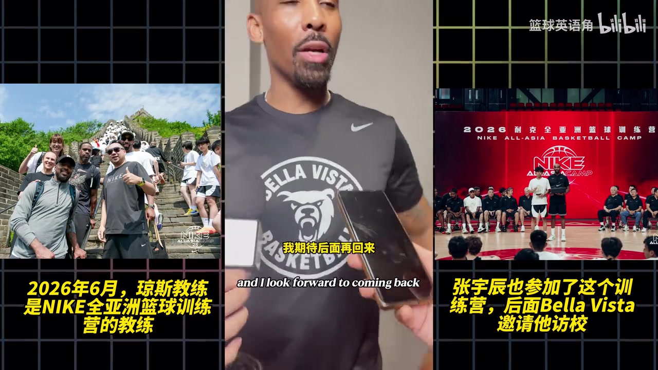 张宇辰美高主帅琼斯:中国很好后面会再回来,球队球员将会力争D1封面
