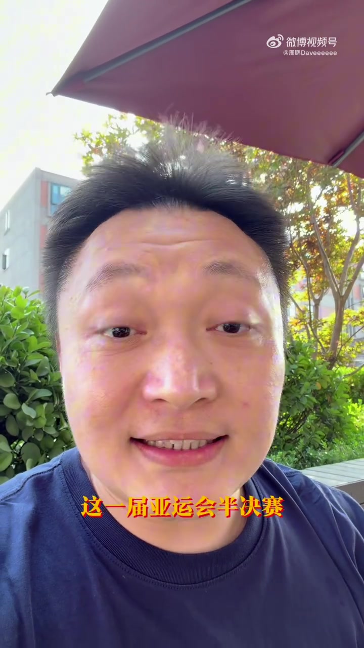 媒体人：如果输球大家只会说中国队输了 不会说中国几队输了封面