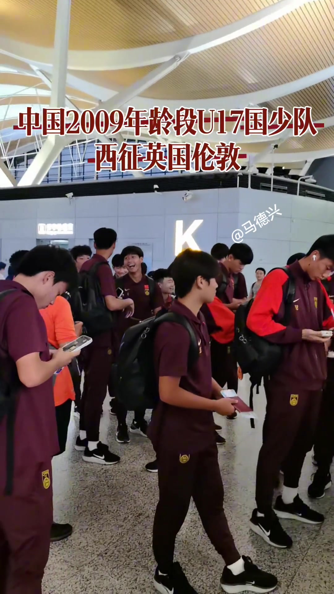 马德兴:U17国少队西征英国备战世少赛封面