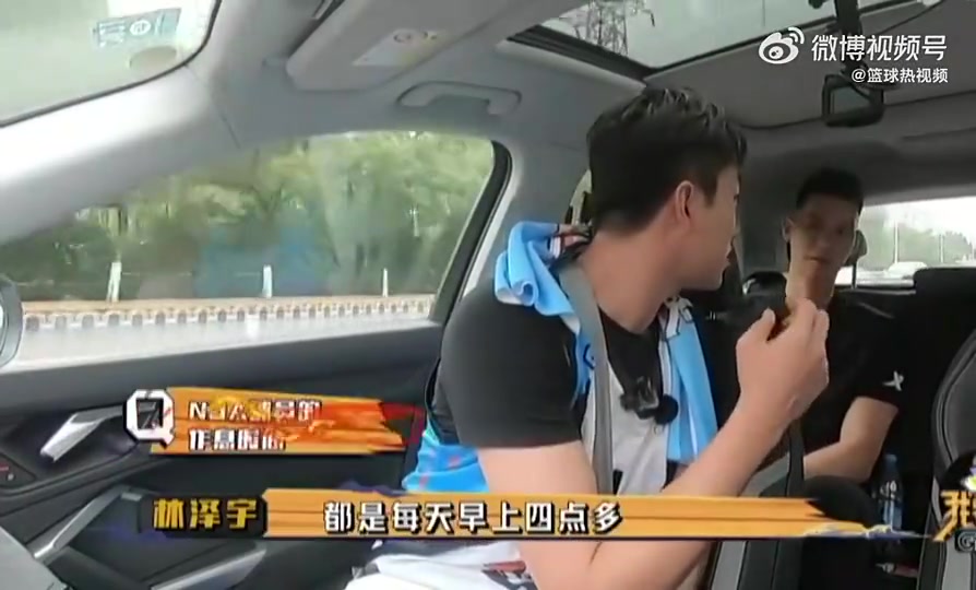 啊这?林书豪:很多球员都凌晨4点训练过,有些人把这营销成故事封面